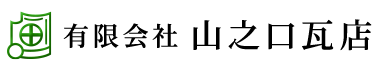 千葉市の雨漏り修理・瓦修理などの屋根修理や屋根工事・葺き替え工事に関するご相談は有限会社山之口瓦店